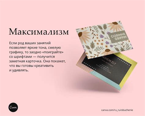 Идеальный дизайн визитки: как привлечь внимание клиента
