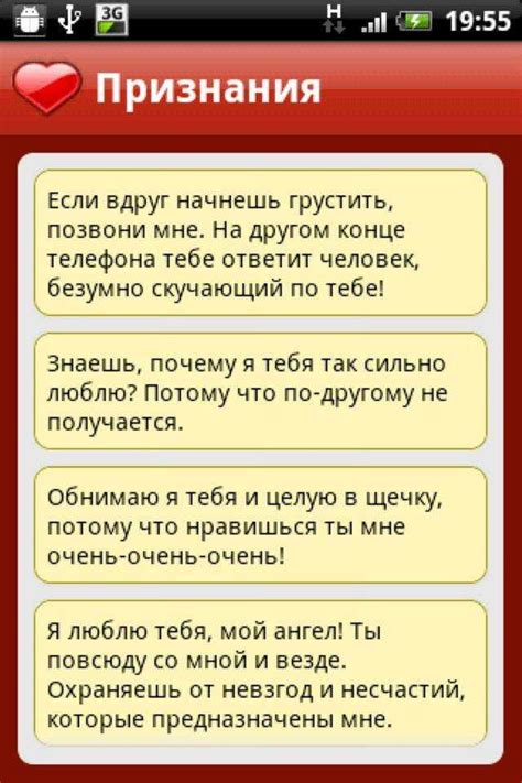 Идеи для нежных смс, возбуждающих тоску по встречам с тобой