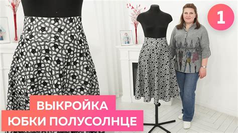 Идеи для отделки нижней части юбки