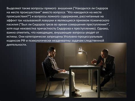 Избавление от Юсифа: психологические аспекты