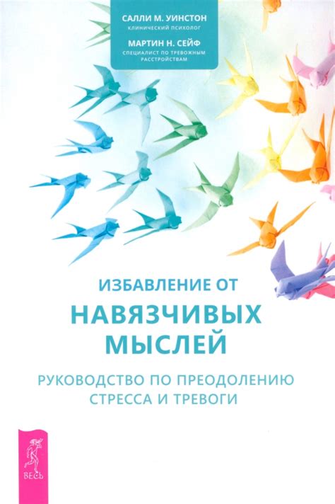 Избавление от навязчивых сообщений Райффайзенбанка: подробное руководство