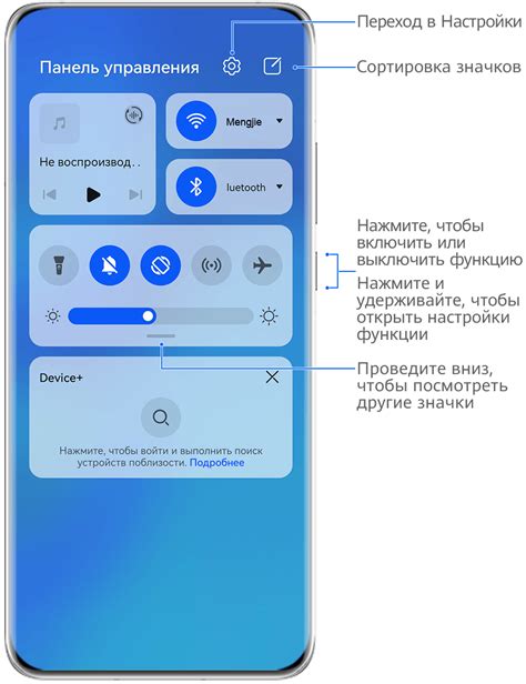 Избавление от неприятных звуков уведомлений на устройствах Huawei: эффективные шаги к настройке