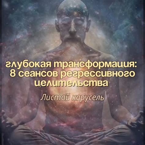 Избавление от отрицательного воздействия прошлого: освобождение для движения вперед