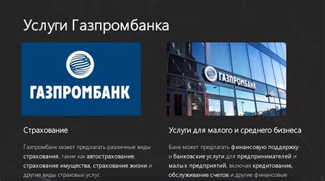 Избавление от услуги Газпромбанк Плюс для значительной экономии