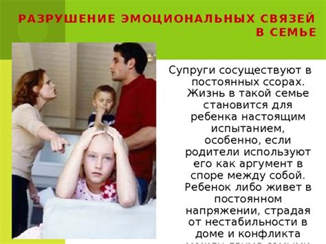 Избавление от эмоциональных уз после конфликта с прежним партнером