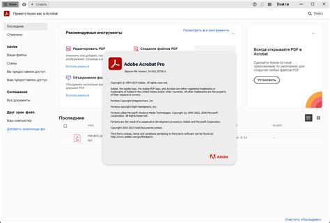 Избавление от Adobe Acrobat: чистое прошлое без нежелательных отпечатков