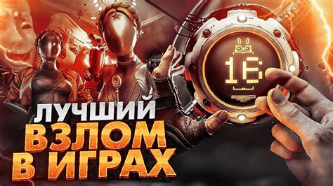 Избавляемся от возможности использования неправилной игровой механики в известных играх