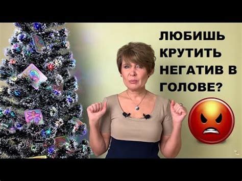Избавляемся от негативной мыслительной петли