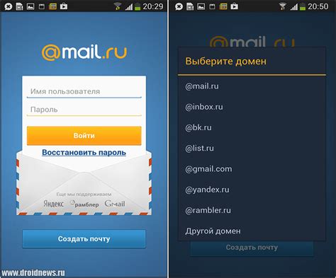 Избавьтесь безопасно и оперативно от почтового клиента Mail.ru на вашем смартфоне