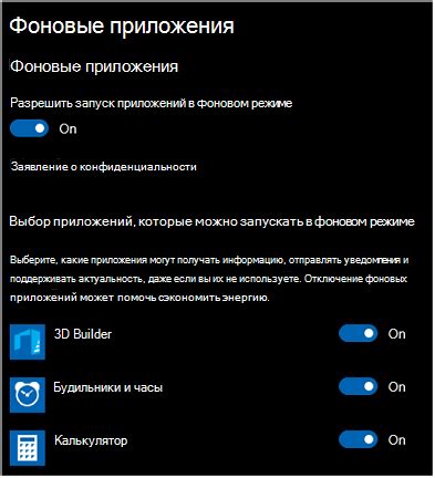 Избавьтесь от ограничений фоновых приложений
