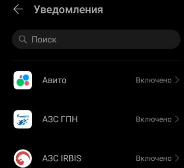 Избавьтесь от приложений, постоянно навязывающих ненужные сообщения