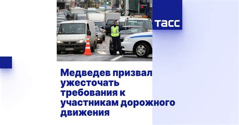 Избегаем неприятностей: требования к участникам дорожного движения