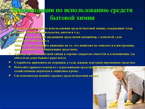 Избегайте чрезмерного применения отбеливающих средств