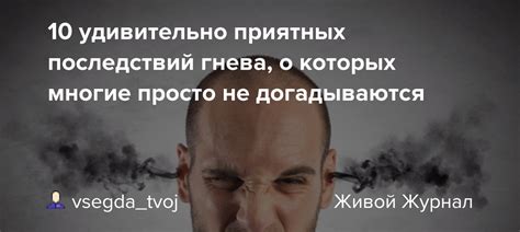 Избегание негативных последствий гнева в православии