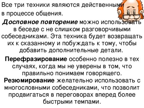 Избегание претензий и неудовлетворенности в беседе с более старшими собеседниками