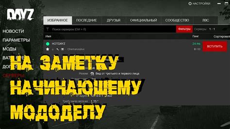 Избегание проблем при отключении второго участника игры