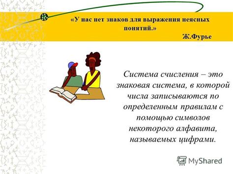 Избегание сложных и неясных понятий