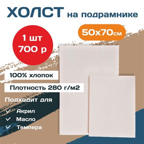 Избираем подходящий материал для разматывания на подрамнике