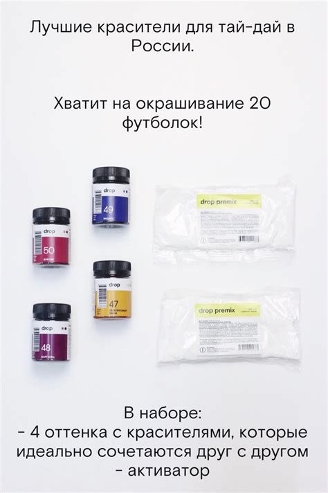 Избор красителей и ткани для создания национального символа