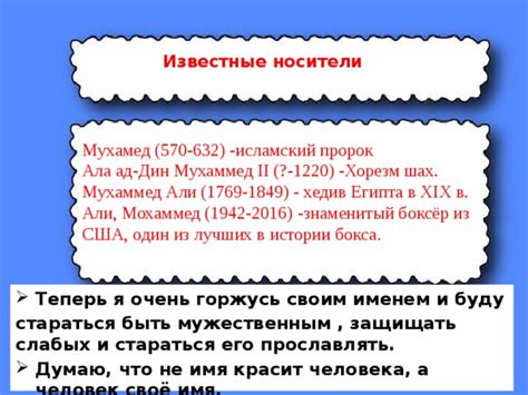 Известные носители имени "Нуру" и его варианты на языке мольфранцузсктриновый