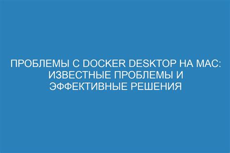 Известные проблемы и их решения
