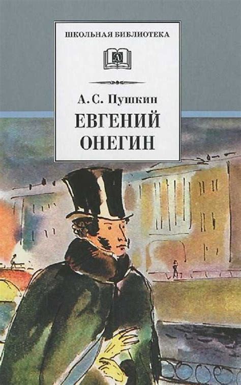 Известные русские книги и литературные произведения