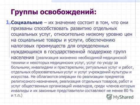 Извлекайте выгоду из налоговых преимуществ, предлагаемых для определенных профессий