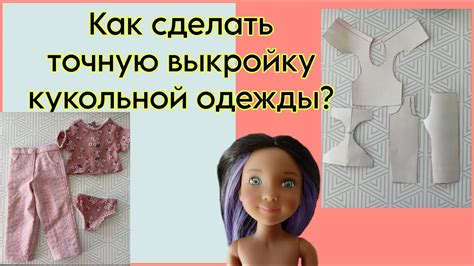 Изготовление базы для подвески кукольной одежды