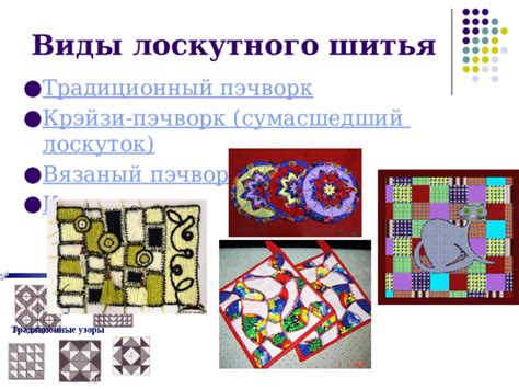 Изготовление базы сумочки: создание основы для будущего изделия