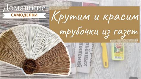 Изготовление бумажной глефы: подробное пошаговое руководство