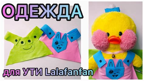 Изготовление деталей тела и крыльев уточки из бумаги