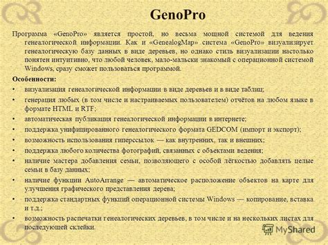 Изготовление и публикация генеалогической книги: процесс и распространение
