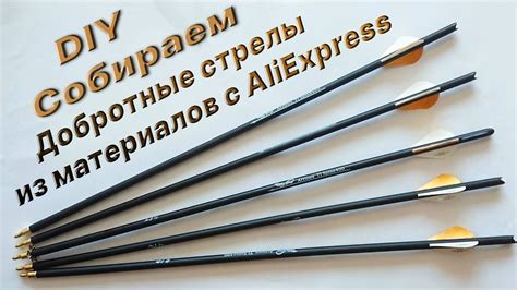 Изготовление основы арбалета: создание каркаса