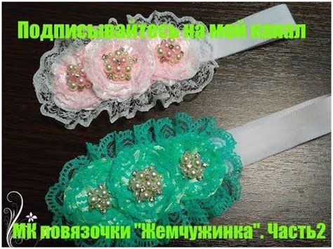 Изготовление основы украшения