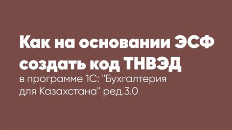 Изготовление основы эсф