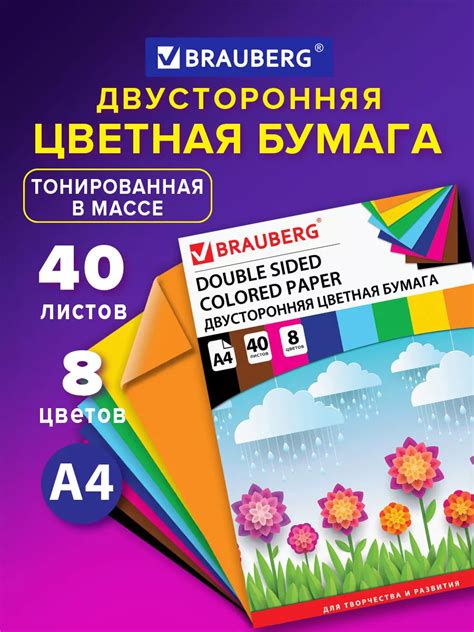 Изготовление яри Джуманджи: творческий подход к использованию бумаги А4