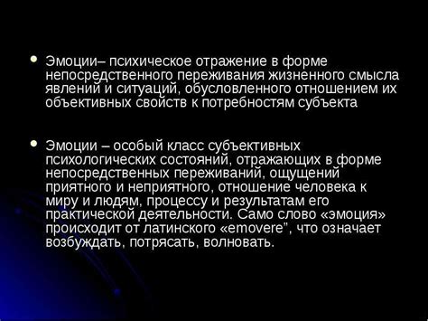 Изменение атмосферы окружения и управление эмоциональным напряжением