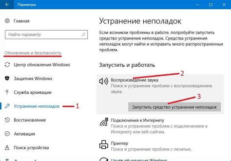 Изменение аудио настроек в операционной системе