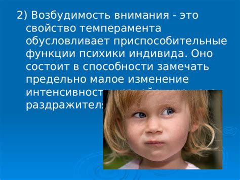 Изменение внимания