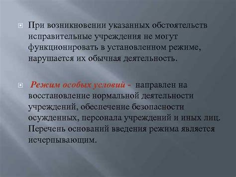 Изменение выражения при возникновении неожиданных обстоятельств