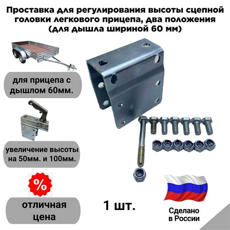 Изменение высоты прицепа