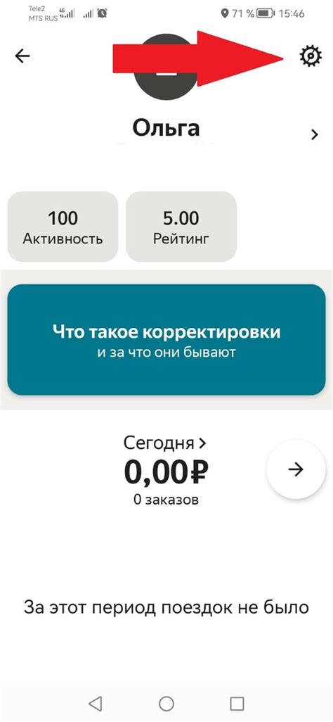 Изменение голосовых настроек экскурсоводов в программе Яндекс Путеводитель