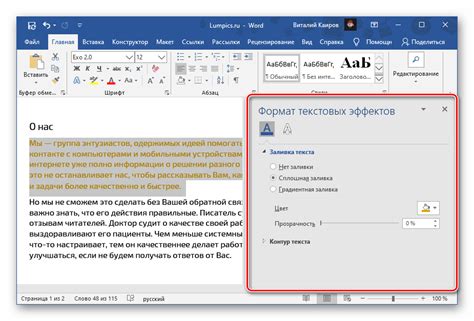 Изменение границ текста в текстовых документах Microsoft Word - подробный обзор