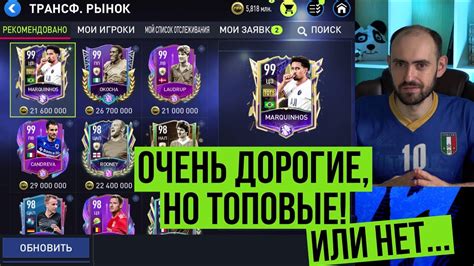 Изменение игрового имени в FIFA Mobile 22: пошаговая инструкция