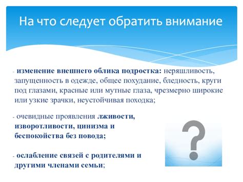 Изменение или удаление внешнего облика персонажа