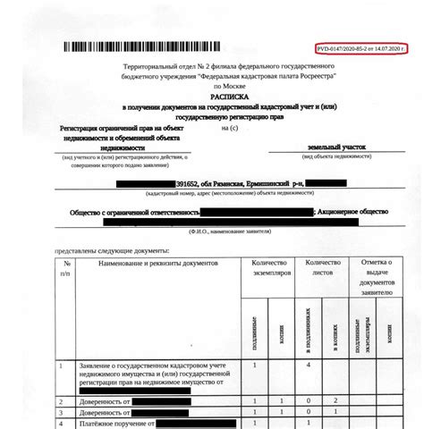 Изменение кадастрового номера при изменении границ участка: необходимость и процедура
