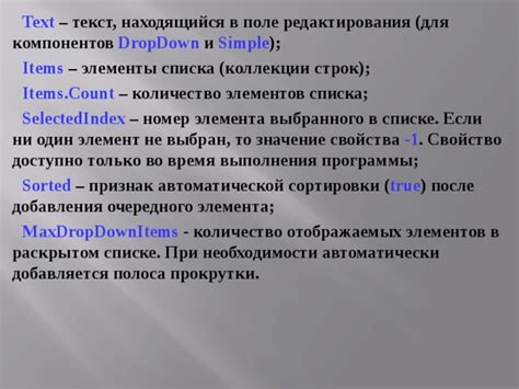 Изменение компонентов коллекции