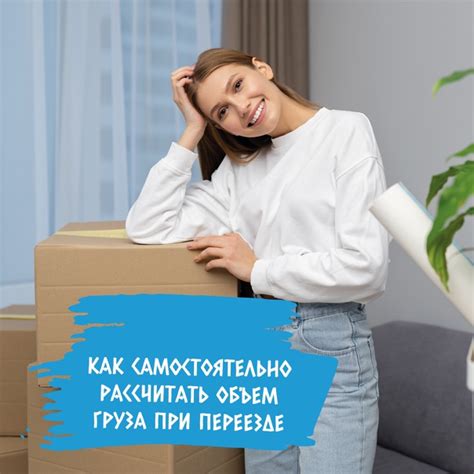 Изменение места прописки при переезде в другой город или населенный пункт в Российской Федерации