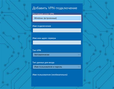 Изменение местонахождения с применением VPN-услуг