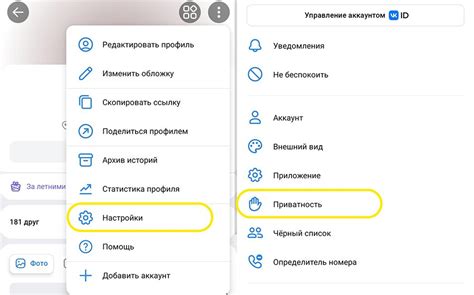 Изменение настроек приватности для разрешения использования аудиозаписи